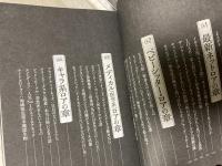 AI時代の都市伝説