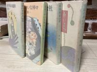 星新一　新潮文庫１２冊組