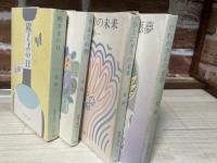 星新一　新潮文庫１２冊組
