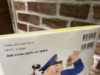 大どろぼうのでかでかおたんじょうかい　大どろぼうのクッキング３