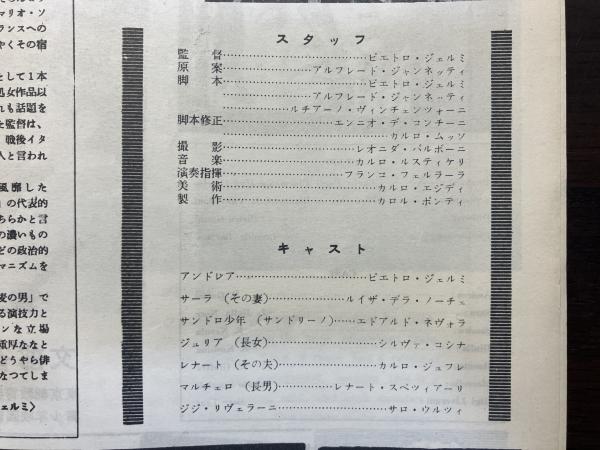鉄道員」と「道」が一冊の映画のパンフレット コレクション
