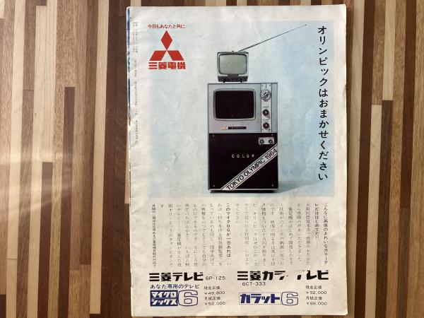 宇宙大怪獣ドゴラ 映画パンフレット / 紅葉堂長倉書店 / 古本