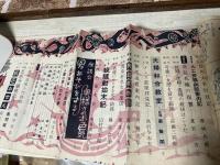 読切　娯楽読物　艶麗花形傑作集　第4集