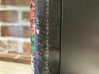 アクエリアス革命♯002　水瓶座の時代と神々の宇宙計画