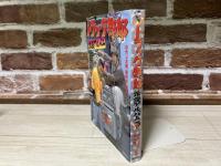 トラック野郎　浪漫アルバム