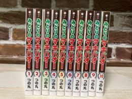 みどりのマキバオー　文庫版コミック　全10巻揃い