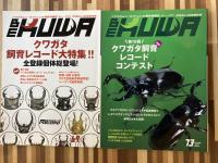 BE-KUWA（ビー・クワ）　No.69・73・81・85・89　５冊揃い
  クワガタ飼育レコードコンテスト18・19・21・22・23回