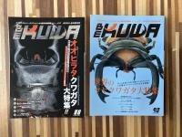 BE-KUWA （ビー・クワ）No.72・86・88・90　4冊揃い