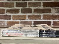 BE-KUWA （ビー・クワ）No.72・86・88・90　4冊揃い