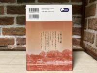 王義之の手紙　十七帖を読む　TenraiBooks 1