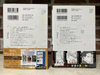 傭兵の男が女神と呼ばれる世界　１・２巻揃い　アンダルシュノベルズ（単行本・小説）