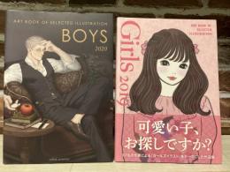 Girlsガールズ2019/Boysボーイズ2020　ART BOOK OF SELECTED ILLUSTRATION　2冊組