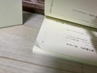 人生に役立つ都々逸読本　七・七・七・五の法則