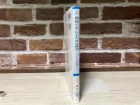 入門機械学習による異常検知　Rによる実践ガイド