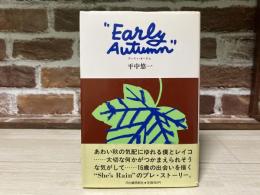 アーリィ・オータム