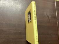 ヨーロッパ近世哲学の展開—デカルトからヘーゲルまでー