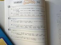 うたであそぼう　〈たのしいおんがくどう〉〈リズムであそぼう〉2冊組