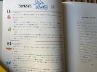 うたであそぼう　〈たのしいおんがくどう〉〈リズムであそぼう〉2冊組