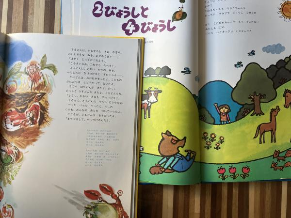 うたであそぼう 〈たのしいおんがくどう〉〈リズムであそぼう〉2 うたであそぼう 〈たのしいおんがくどう〉〈リズムであそぼう〉2