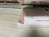 江戸の衣装と暮らし解剖図鑑