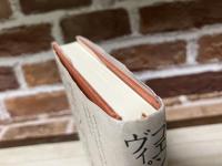 ゴエンカ氏のヴィパッサナー瞑想入門　豊かな人生の技法