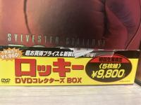 DVD　ロッキーDVDコレクターズBOX　初回生産限定5枚組
