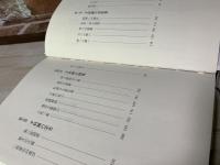予科練　特攻隊員の遺書