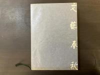 闇の傀儡師
