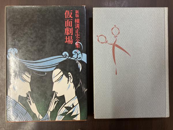 室生犀星全集 14冊（本巻1-12 別巻1・2）揃い(室生犀星