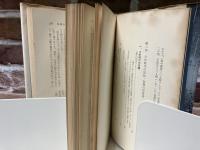 夜の春雷　一戦没学徒の戦線日記