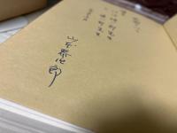 山本泰次郎聖書講義双書 1‐10巻（8巻欠）
別巻 1‐5巻　（全14冊揃い）