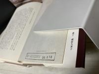 日本における「公」と「私」