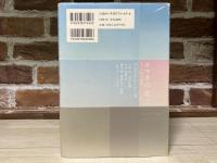 エマオの道で　365日の霊想