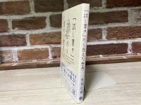 「試し書き」から見えた世界
