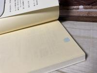 「試し書き」から見えた世界