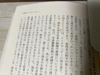 日本赤軍派　その社会学的物語