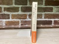 自然の中に、人との出会いに　横浜共立学園の生徒とともに