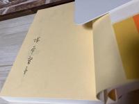 自然の中に、人との出会いに　横浜共立学園の生徒とともに