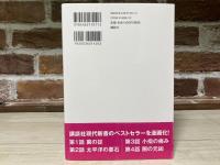漫画版　知ってはいけない　隠された日本支配の構造