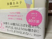 お嬢さまことば速修講座  改訂版