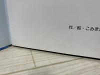 たあくんのうみ　オールリクエスト７