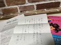 恋するトンザエモン いわさき創作童話４６