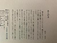 キンダーおはなしえほん２　かぜとわたし