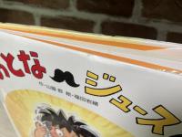 おとなジュース！