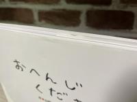 おへんじください。