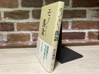 モノをいう落款