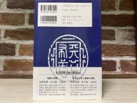 新・信長公記―信長の生涯を再考する