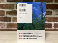 もう一度つくりなおそう 美しい国日本　消費税を上げる前に読む地域社会論