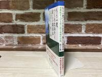 もう一度つくりなおそう 美しい国日本　消費税を上げる前に読む地域社会論