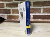 善の研究 <全注釈> (講談社学術文庫)